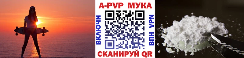 Купить где  Заринск  Альфа ПВП СК 