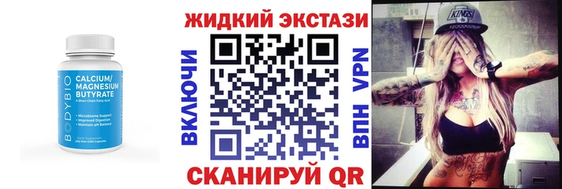 БУТИРАТ бутик  Купить где  Заринск 