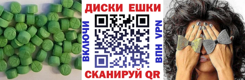 Экстази круглые  Купить закладки  Заринск 