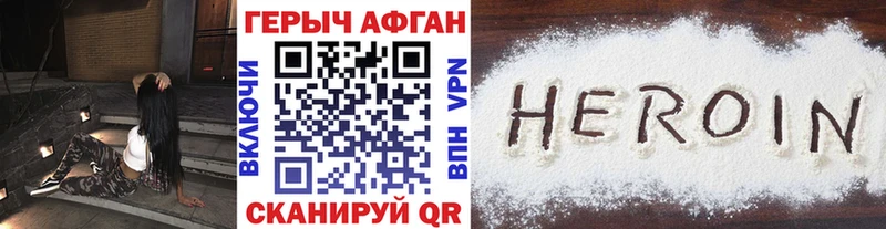 Героин афганец  Купить где  Заринск 