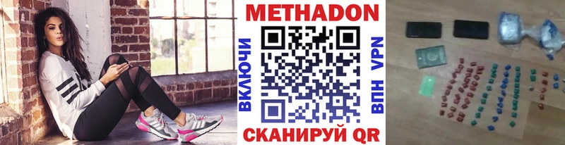 МЕТАДОН methadone  Купить где  Заринск 