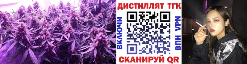Дистиллят ТГК вейп  Купить где  Заринск 